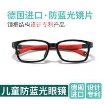 Childrens anti-blue glasses for men and women Japanese children eyes can be equipped with myopia computer games flat light goggles