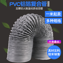 Thickened double layer PVC aluminum foil composite duct fire retardant waterproof ventilation telescopic hose diameter 100~200mm