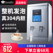 Wide open water boiler commercial milk tea shop full automatic electric heat large capacity boiling water machine stainless steel burning hot water drinking water