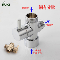 Huicai copper quick-opening three-way water separator 4 points 6 points conversion valve Shower one in two out water separator
