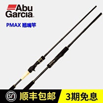 Abu Abu Pmax Warp Route Arrow 2 18m Rifle Handle Rod sic Ring Carbon Fishing Rod Bass Fishing Rod