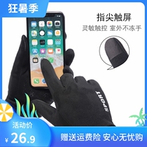 Express delivery diners takeaway rider equipment winter non-essential cycling anti-cold artifact gloves touch screen riding non-slip