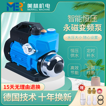 Self-priming pump household tap water intelligent booster pump small water suction permanent magnet variable frequency constant pressure pipeline booster pump