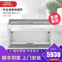 Medeli electric piano DP388 Young teacher beginner electric steel 88-key strength digital piano