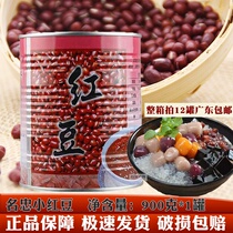 Mingzhong sugar water red beans 900g cans ready-to-eat red beans sugar water canned shaved ice sand double skin milk tea Commercial Commercial