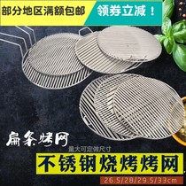 Korean commercial round flat bar grill mesh grill mesh grill grate with handle No handle Stainless steel charcoal grill crescent mesh