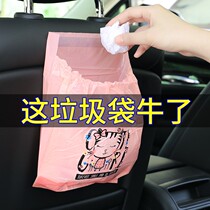 Vehicle-mounted garbage bag bucket non-marking paste-type storage bag car with vomiting cleaning bag disposable car-mounted