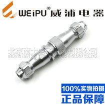 Wippu WEIPU waterproof Aviation plug socket WF20-2-3-4-5-6-7-9 core 12 aerial docking TE ZE