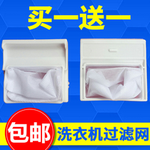 Universal Hitachi washing machine filter XQB52-2810 510 6810 S1000(HP)(HM)(WA)