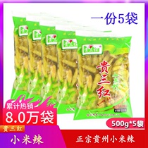 Authentic Guisanhong Xiaomi spicy pickled pepper 500g * 5 bags wild mountain pepper chicken claw seasoning ChaoTianjiao Guizhou specialty