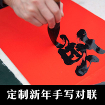 Year of the Dog Handwritten Spring Festival Spring Festival New Year New Year New Year New Year Marriage New Year New Year New Years Wedding New House