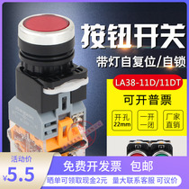 Push button switch LA38-11D with light self-return control button LA38-11DN opening 22MM self-locking DT