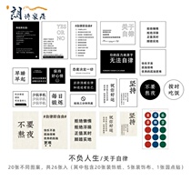 Weight loss inspirational small sticker card punch card wall sticker bedroom wall decoration incentive poster schedule text ins