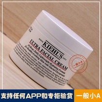 (Spot) Kiehl's Kiehl's High Moisturizing Cream 125ml High Insurance