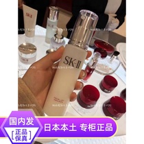 Quick Japanese Japanese version SKII SK SKII SK2 collagen firming moisturizing repair anti-aging lotion 100g