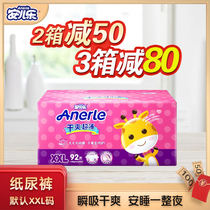 Aner Le diapers XXL code 92 pieces Anerle baby diapers dry light and thin breathable baby diapers summer