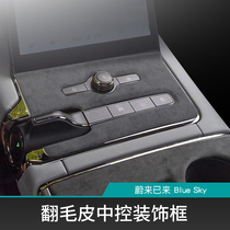 Applicable Ulcomes ES6 EC6 mid-control Shield Decoration Frame ES8 Flip Fur Water Glass Protection Patch Interior Retrofit Accessories