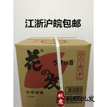 Flower hair synthetic sake 18 liters cooking sake synthetic sake sushi restaurant use Jiangsu Zhejiang Shanghai and Anhui