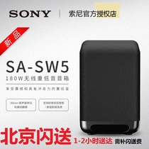 Sony Sony SA-SW5 Wireless Heavyweight Speakers for HT-A9 HT-A7000 Echo Wall