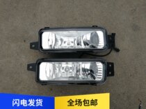 FAW LIBERATION ACCESSORIES DRAGON V DAY V HUMVEE V FRONT FOG LAMP HEADLIGHT FRAME BAR LAMP ORIGINAL PLANT ACCESSORIES