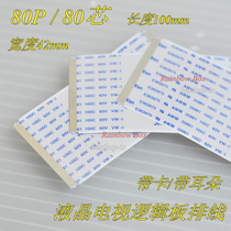 80p gold-plated cable 0 5 pitch 100mm long in the same direction LCD TV logic board cable with ear tape card