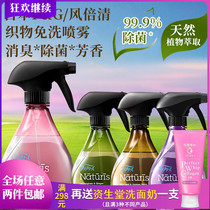 Japanese original PG P&G free of washing spray clothing Go to taint Deodorant Germicidal Plant Extraction Clear New Agents