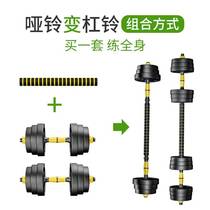 Dumbbell Men Removable Environmental Protection Adhesive Hand Bell Barbell Yaling Set Combination Home Sports Fitness Equipment 2