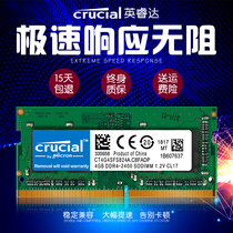 CRUCIAL magnesium light ingrui DDR4 8G 2400 2666 laptop memory chip Lenovo Asus 4G