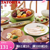 TAYOHYA VARIETY HOUSE TIDE CUTLERY CREATIVE DAY STYLE IRREGULAR CERAMIC RICE BOWL Dish Saucer