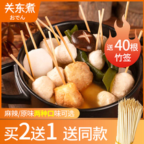 (Buy 2 get 1 with the same model) Japanese Kwantung cooking soup powder package spicy seasoning 711 Rosen authentic commercial