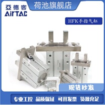Yade guest AIRTAC pneumatic finger HFK20B HFK20N HFK20F HFSK20 HFSK32