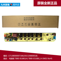 MD Washing machine Computer Controller QTB80-E5168G (H) 301320800018 MB80-V2011H