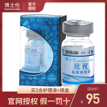 Ph D Lun myopia contact lenses Xinshi annual throw 1 piece Height 900 hidden eye clear flagship store