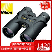 Nikon Nikon Telescope Zun Wangwang PROSTAFF 3S 5 7s 8 10x42 50 High Definition Microscope