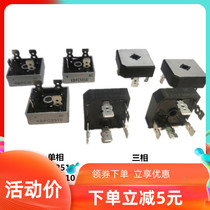 KBPC3510 single-phase 5010SKBPC3516 three-phase rectifier Bridge stack four-pin 50A1000V1600 charger