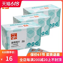 Goodbaby alcohol cotton tablets Disposable baby disinfection wipes Baby supplies Sanitary cleaning wet wipes 50 pieces