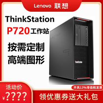 Lenovo Tower graphics workstation host ThinkStation P720 Bronze 3106 Silver 4110 P2000 P4000 high-end graphics card