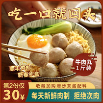 Chao Niu Abin authentic Chaozhou hand-played fresh beef balls 1kg hot pot ingredients Chaoshan handmade 500g gift box