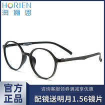 Hailien fashion glasses frame female myopia glasses ultra-light Korean version of trendy mens round frame glasses frame with lenses Y3013