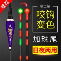 Large Things Fishing Fish Float Night Floating Mark Three-Purpose Electronic Drift Night Bright Fish Smooth Gravity High Definition Diy
