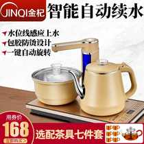 Fully automatic water kettle electric heating water household tea table integrated tea extraction machine induction cooker cooker brewing tea special set