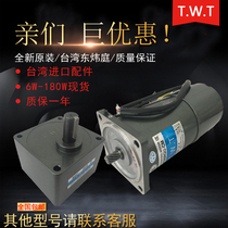 Taiwan motor 5IK90A-AM 5IK90A-CM Dongweiting Motor 90W TWT single phase brake motor