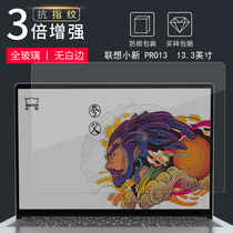 2020 Lenovo Xiaoxin Pro13s Notebook Tempered Film 2019 Pro13 Full Screen i7 Edition Standard i5 Ice Porcelain Jade Edition 13 3 "Screen Forbidden City Creative Edition Keyboard