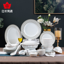 National porcelain red leaf ceramic Jingdezhen household Chinese ceramic tableware dish set simple household plate porcelain gift