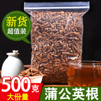 Dandelion root tea mother-in-law Ding dandelion root Changbai Mountain Bulk 500g