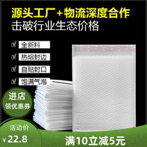  Bubble envelope bag Book express packaging bag pearlescent film bubble bag packaging bag thickened shock-proof and anti-drop foam bag