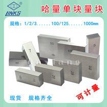 Ha measuring block Standard block Single block plug block calibration block gauge 1 10 15 20 40 50-100 pad proofreading