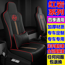 SAIC Hongyan Jieshi C500 seat cover C100C9c350 new King Kong M500M100 special truck seat cover leather