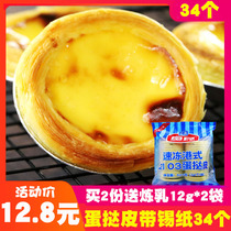 Okun egg tart leather Hong Kong style Portuguese meringue tower shell KFC with tin foil bottom tray Baking home egg tasting liquid set