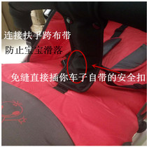 Hot Sell Baby Umbrella Car Accessories Armrest Free front guard stall trolley Cross-strap baby carrier straight through the connection belt